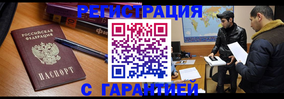 прописка поиск в Можге